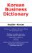 Korean Business Dictionary : English-Korean