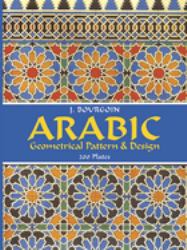 Arabic Geometrical Pattern and Design