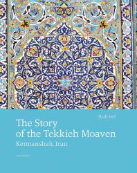 The Story of the Tekkieh Moaven : Kermanshah, Iran